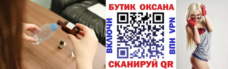 hydra онион Нахабино БУТИРАТ оксана