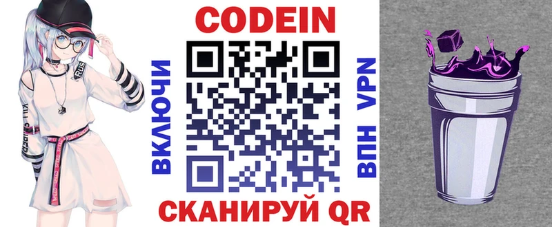 Кодеиновый сироп Lean напиток Lean (лин)  mega маркетплейс  Нахабино 