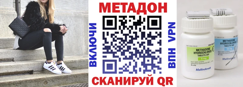 наркотики  Нахабино  Метадон кристалл 
